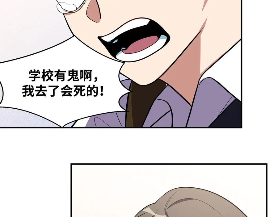 猎杀吾爱 - 第23话 逆转战局，敌人暴露 - 第7张图