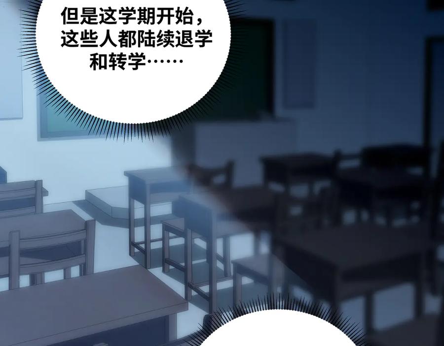 猎杀吾爱 - 第23话 逆转战局，敌人暴露 - 第40张图