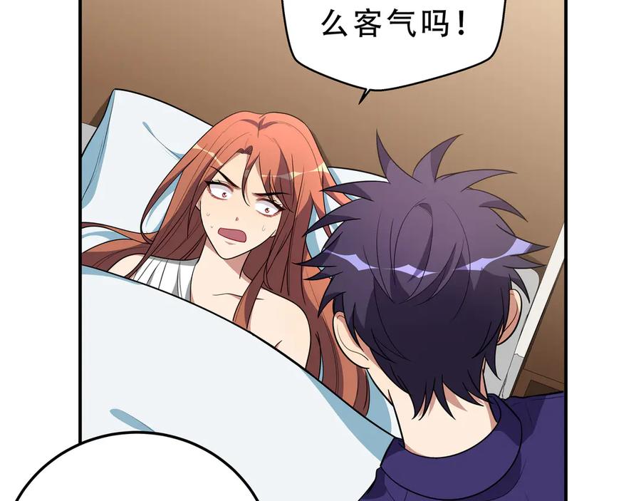 猎杀吾爱 - 第23话 逆转战局，敌人暴露 - 第115张图