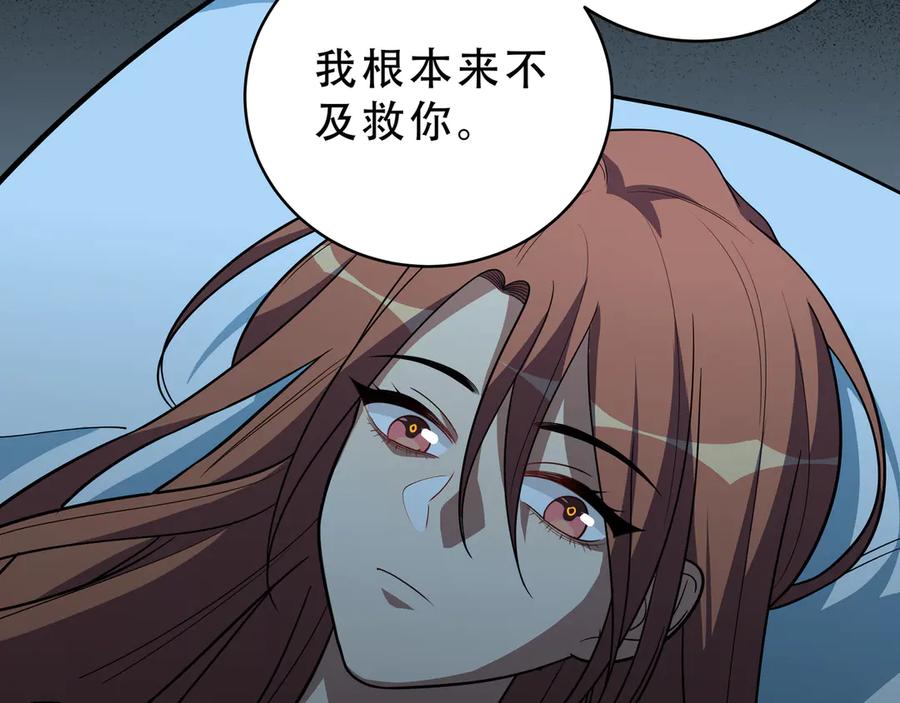 猎杀吾爱 - 第23话 逆转战局，敌人暴露 - 第96张图