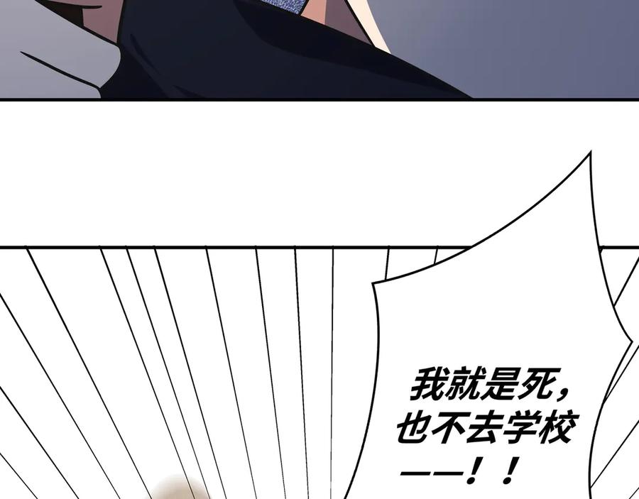 猎杀吾爱 - 第23话 逆转战局，敌人暴露 - 第12张图