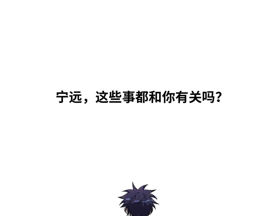 猎杀吾爱 - 第23话 逆转战局，敌人暴露 - 第43张图