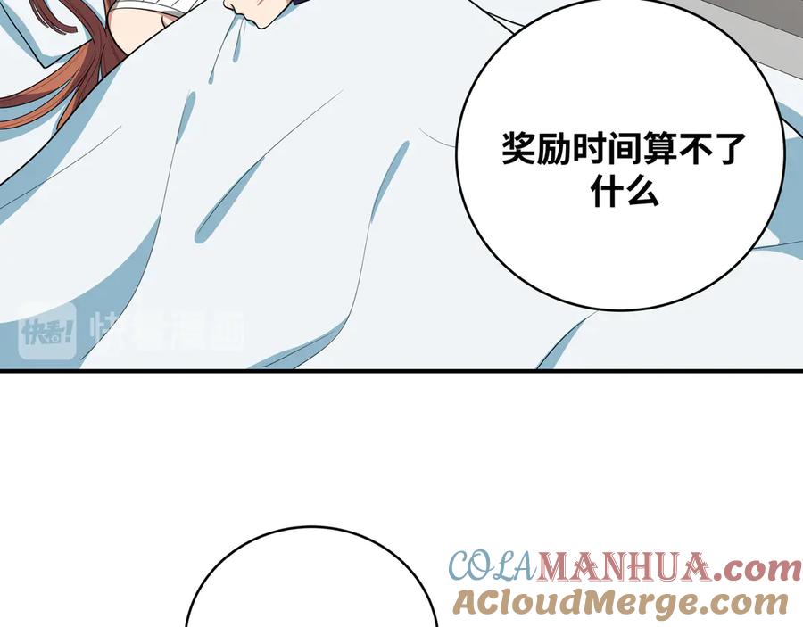 猎杀吾爱 - 第23话 逆转战局，敌人暴露 - 第109张图