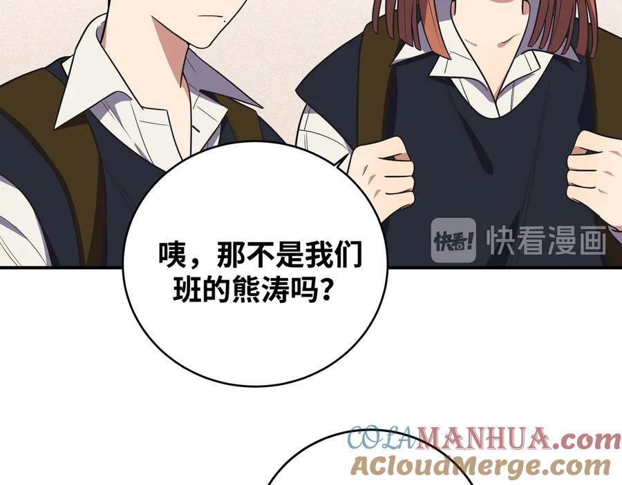 猎杀吾爱 - 第23话 逆转战局，敌人暴露 - 第21张图