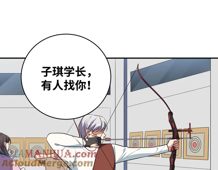 猎杀吾爱 - 第24话 我以为他是我的礼物 - 第113张图