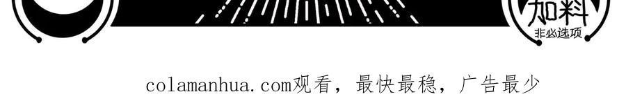 猎杀吾爱 - 第24话 我以为他是我的礼物 - 第179张图