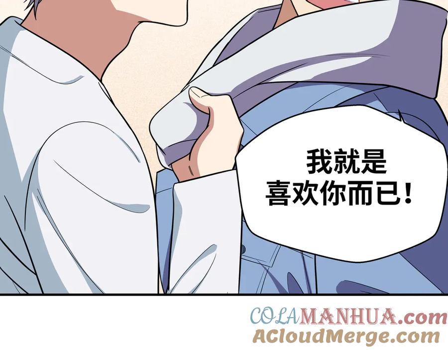 猎杀吾爱 - 第24话 我以为他是我的礼物 - 第149张图