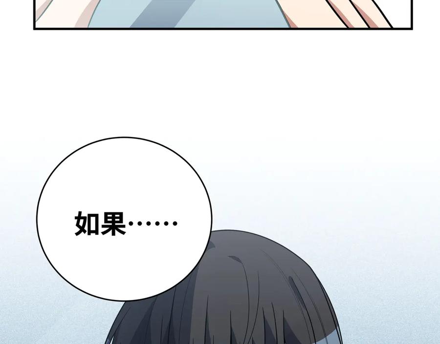 猎杀吾爱 - 第24话 我以为他是我的礼物 - 第52张图