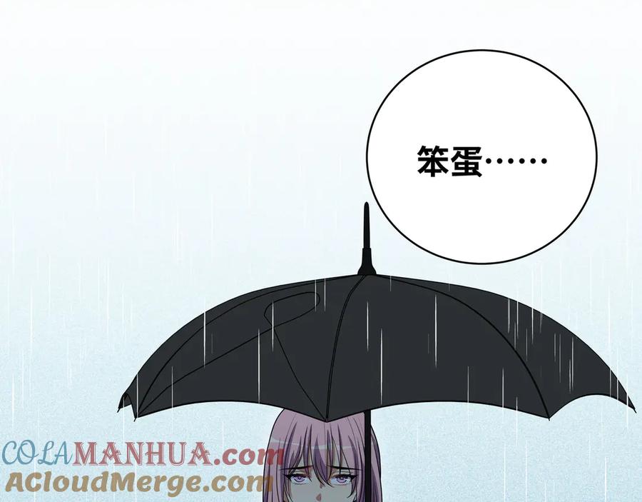 猎杀吾爱 - 第24话 我以为他是我的礼物 - 第105张图