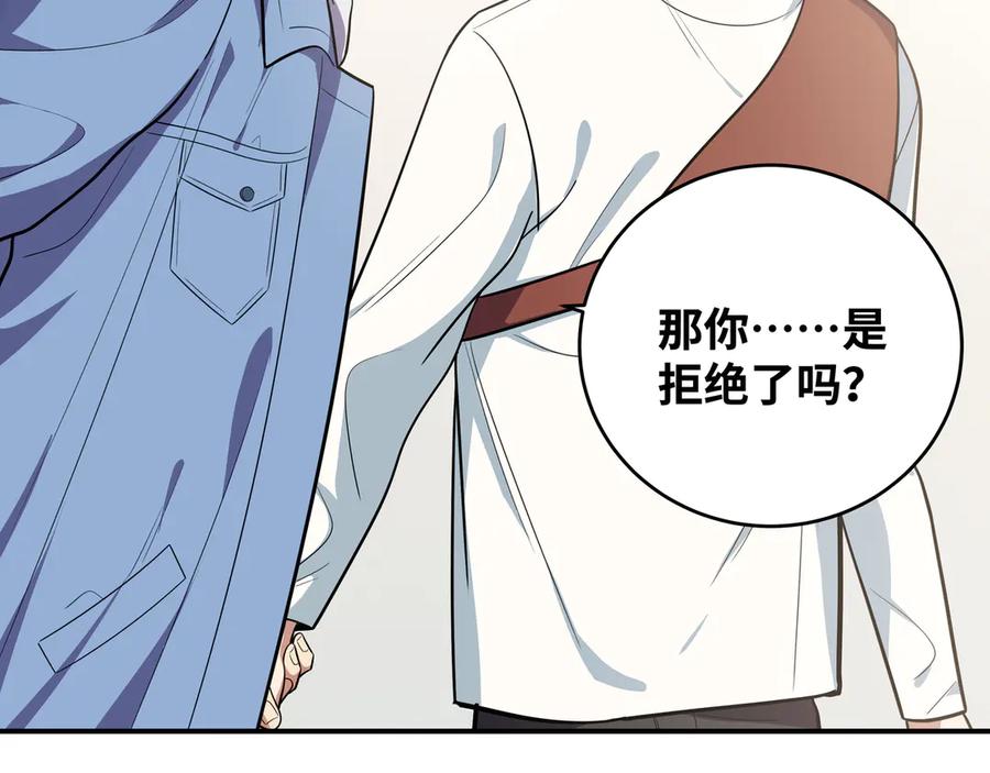 猎杀吾爱 - 第24话 我以为他是我的礼物 - 第166张图