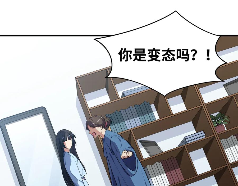 猎杀吾爱 - 第24话 我以为他是我的礼物 - 第43张图