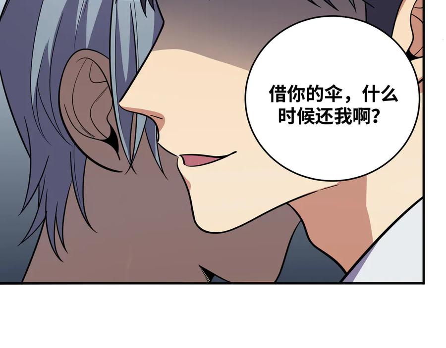 猎杀吾爱 - 第24话 我以为他是我的礼物 - 第131张图