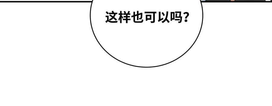 猎杀吾爱 - 第24话 我以为他是我的礼物 - 第171张图