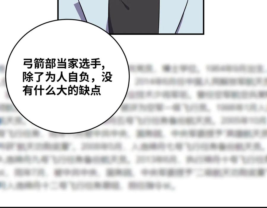 猎杀吾爱 - 第24话 我以为他是我的礼物 - 第4张图