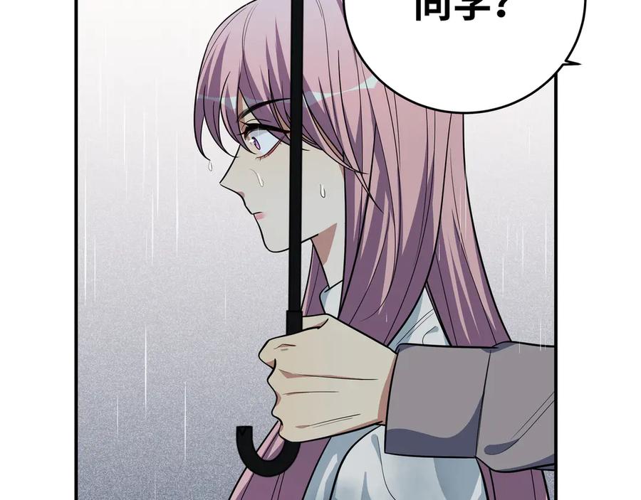 猎杀吾爱 - 第24话 我以为他是我的礼物 - 第74张图