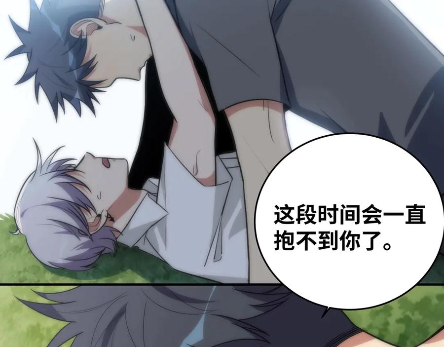 猎杀吾爱 - 第24话 我以为他是我的礼物 - 第23张图