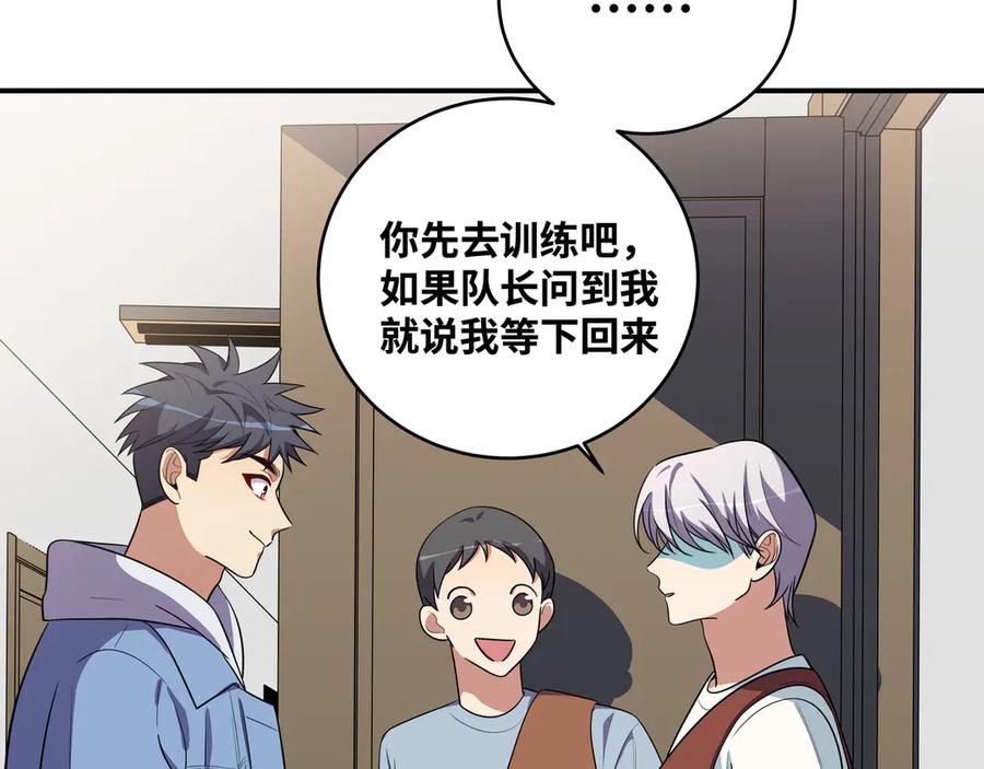 猎杀吾爱 - 第24话 我以为他是我的礼物 - 第120张图