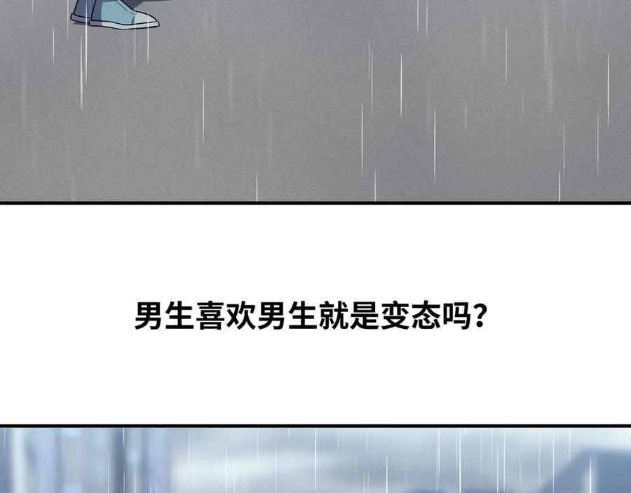 猎杀吾爱 - 第24话 我以为他是我的礼物 - 第59张图