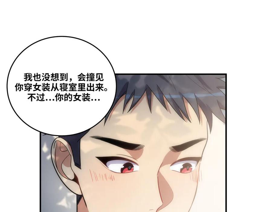 猎杀吾爱 - 第24话 我以为他是我的礼物 - 第158张图