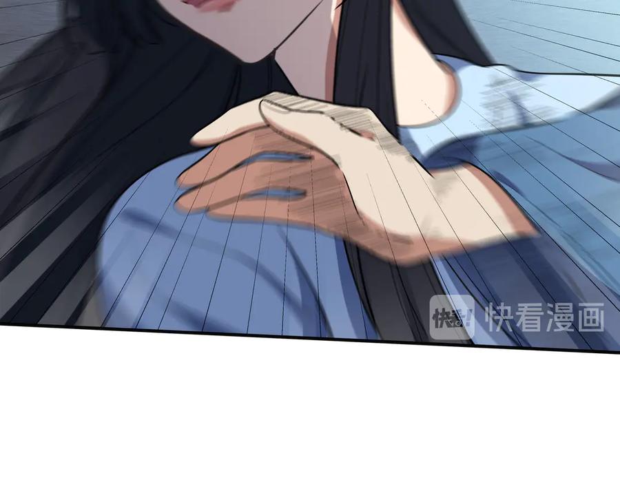 猎杀吾爱 - 第24话 我以为他是我的礼物 - 第42张图