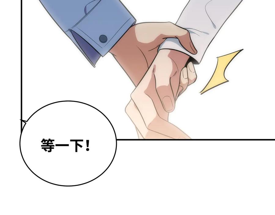 猎杀吾爱 - 第24话 我以为他是我的礼物 - 第164张图