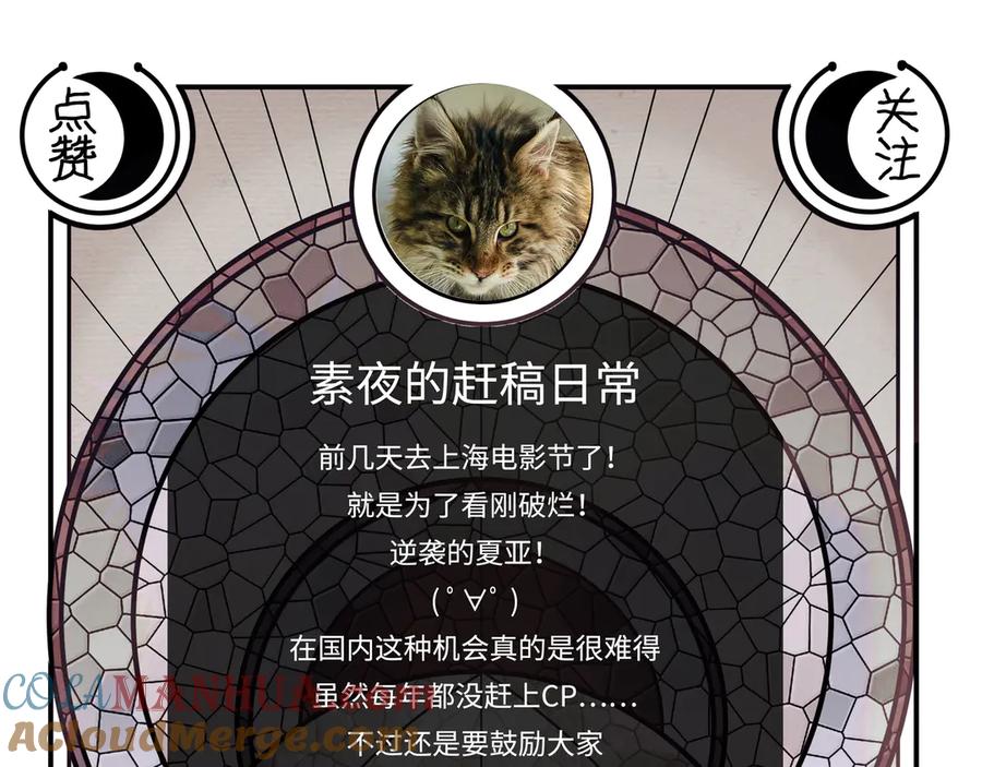 猎杀吾爱 - 第24话 我以为他是我的礼物 - 第177张图