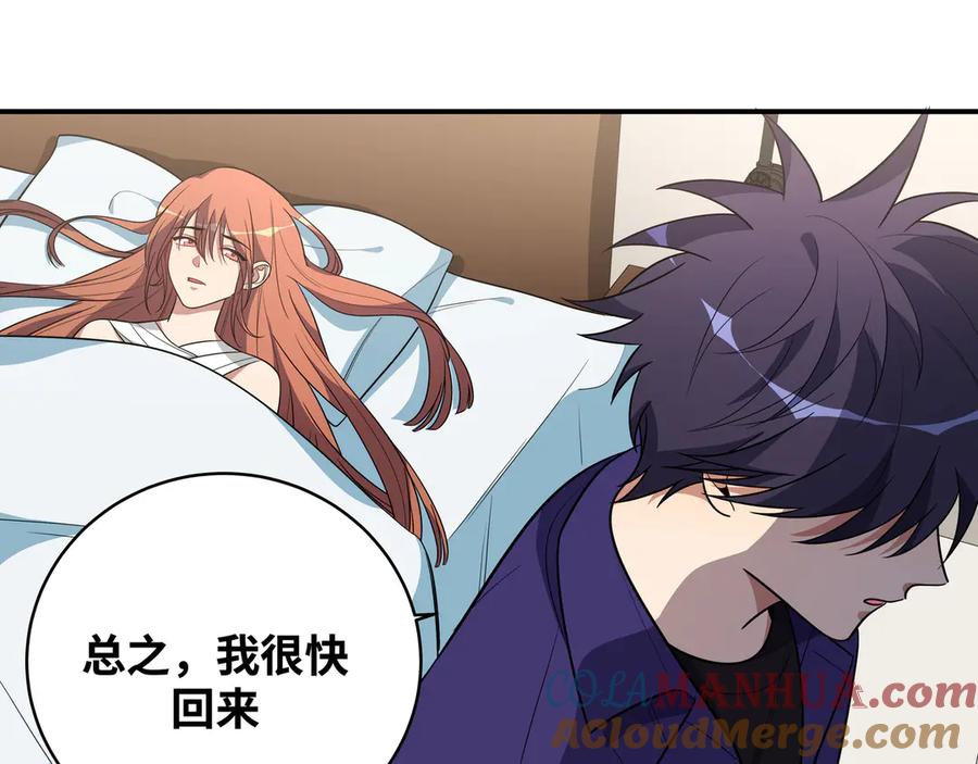 猎杀吾爱 - 第24话 我以为他是我的礼物 - 第13张图