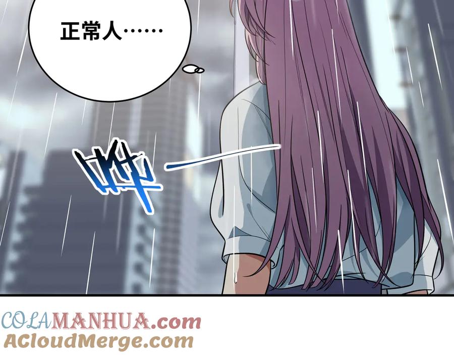 猎杀吾爱 - 第24话 我以为他是我的礼物 - 第69张图