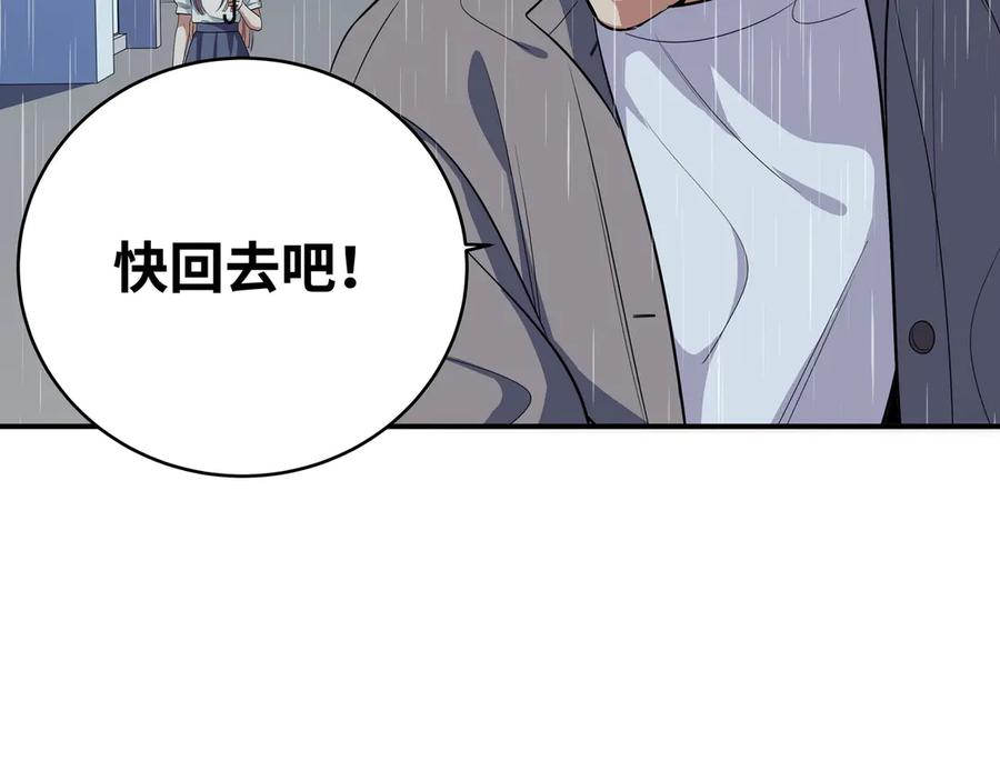 猎杀吾爱 - 第24话 我以为他是我的礼物 - 第100张图