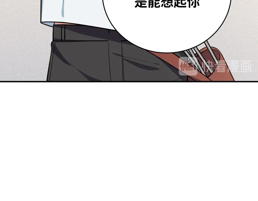 猎杀吾爱 - 第24话 我以为他是我的礼物 - 第156张图