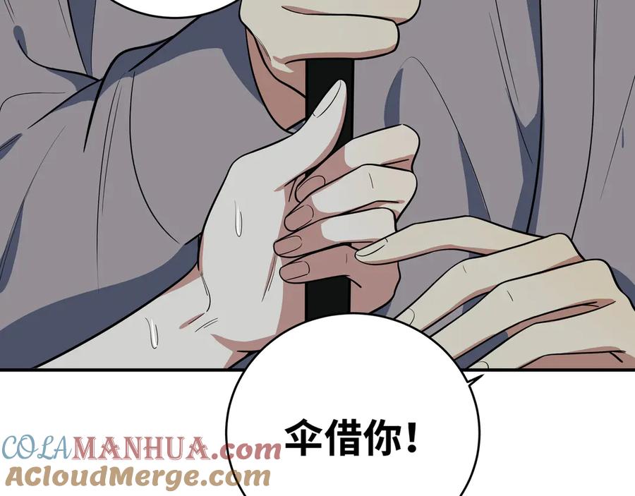 猎杀吾爱 - 第24话 我以为他是我的礼物 - 第97张图