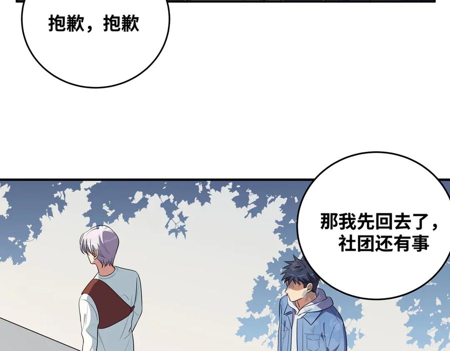 猎杀吾爱 - 第24话 我以为他是我的礼物 - 第162张图