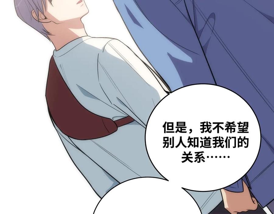 猎杀吾爱 - 第24话 我以为他是我的礼物 - 第170张图