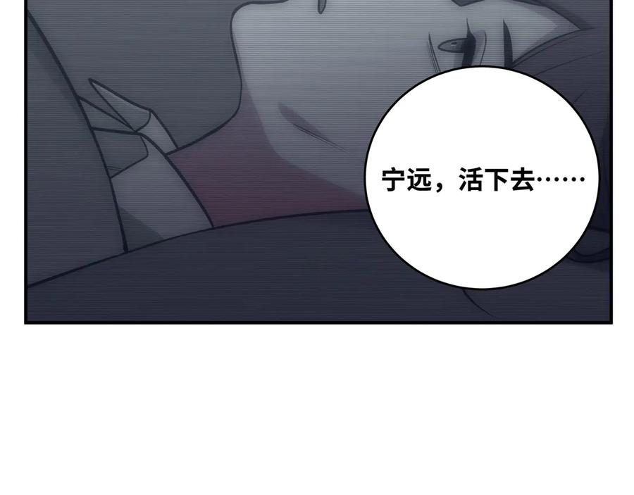 猎杀吾爱 - 第24话 我以为他是我的礼物 - 第12张图