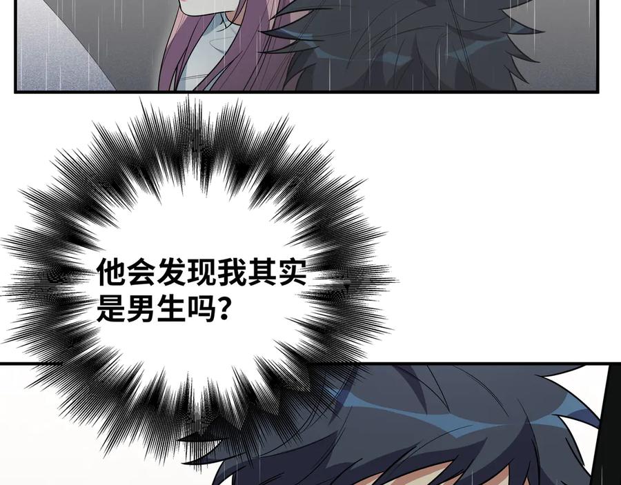 猎杀吾爱 - 第24话 我以为他是我的礼物 - 第92张图