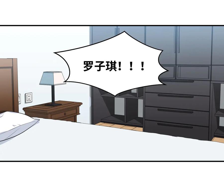 猎杀吾爱 - 第24话 我以为他是我的礼物 - 第39张图