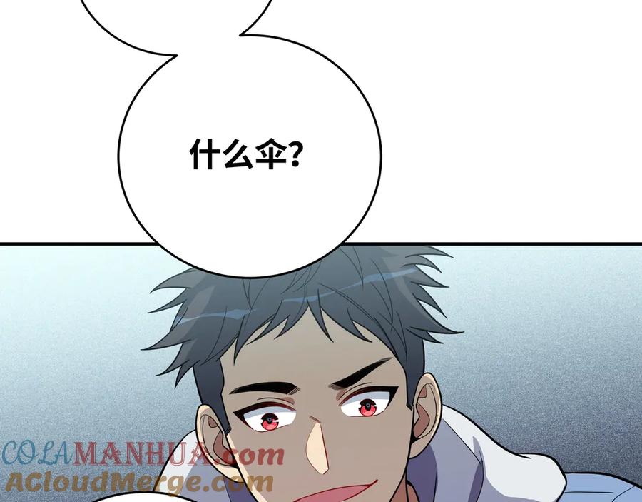 猎杀吾爱 - 第24话 我以为他是我的礼物 - 第133张图