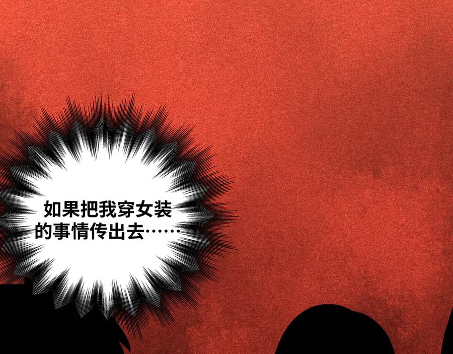 猎杀吾爱 - 第24话 我以为他是我的礼物 - 第143张图