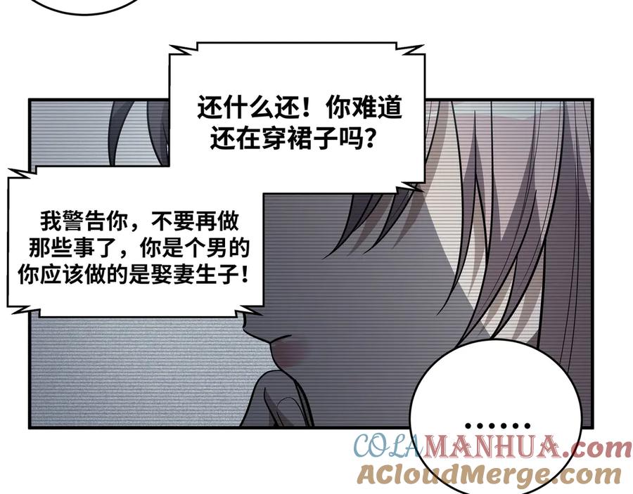 猎杀吾爱 - 第24话 我以为他是我的礼物 - 第65张图