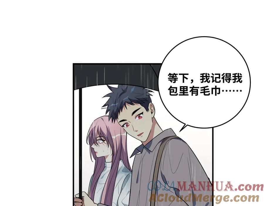 猎杀吾爱 - 第24话 我以为他是我的礼物 - 第85张图