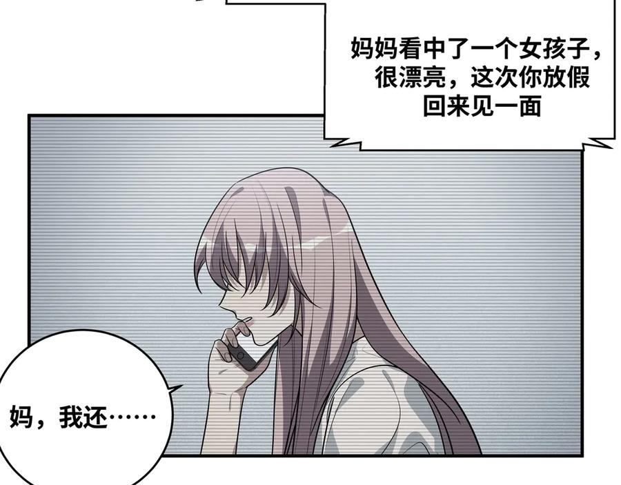 猎杀吾爱 - 第24话 我以为他是我的礼物 - 第64张图