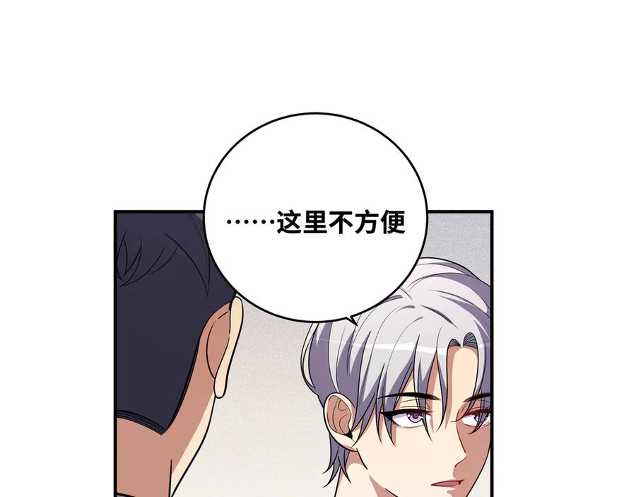 猎杀吾爱 - 第24话 我以为他是我的礼物 - 第123张图