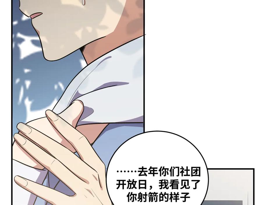 猎杀吾爱 - 第24话 我以为他是我的礼物 - 第152张图