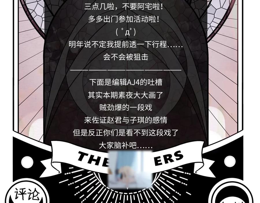 猎杀吾爱 - 第24话 我以为他是我的礼物 - 第178张图