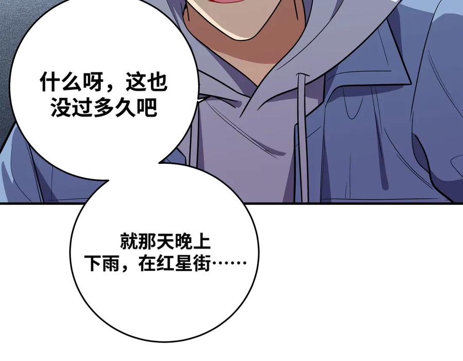 猎杀吾爱 - 第24话 我以为他是我的礼物 - 第134张图