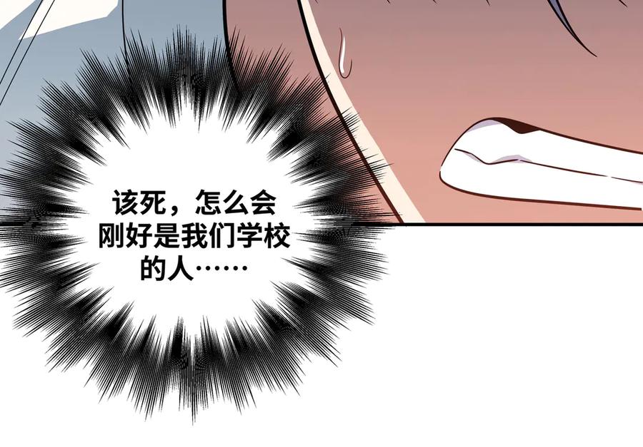 猎杀吾爱 - 第24话 我以为他是我的礼物 - 第142张图