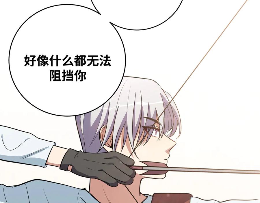 猎杀吾爱 - 第24话 我以为他是我的礼物 - 第154张图