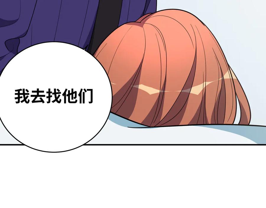 猎杀吾爱 - 第24话 我以为他是我的礼物 - 第7张图