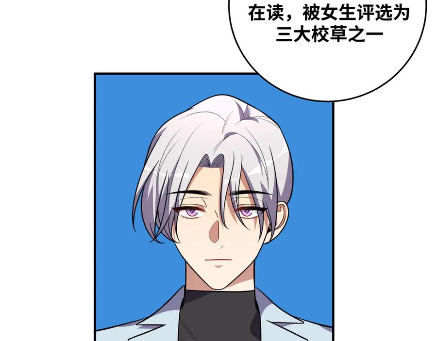 猎杀吾爱 - 第24话 我以为他是我的礼物 - 第3张图