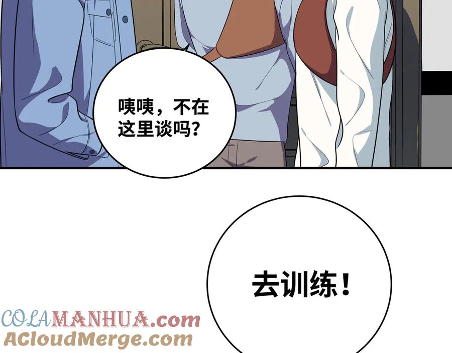 猎杀吾爱 - 第24话 我以为他是我的礼物 - 第121张图